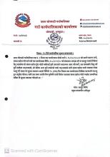 १५ दिने सार्वजनिक सूचना सम्बन्धमा ।