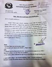 रिक्त पदमा स्थायी शिक्षक सरुवा सम्ब्नधी सूचना ।